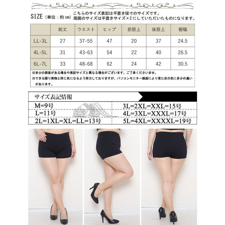 接触冷感1分丈スパッツ