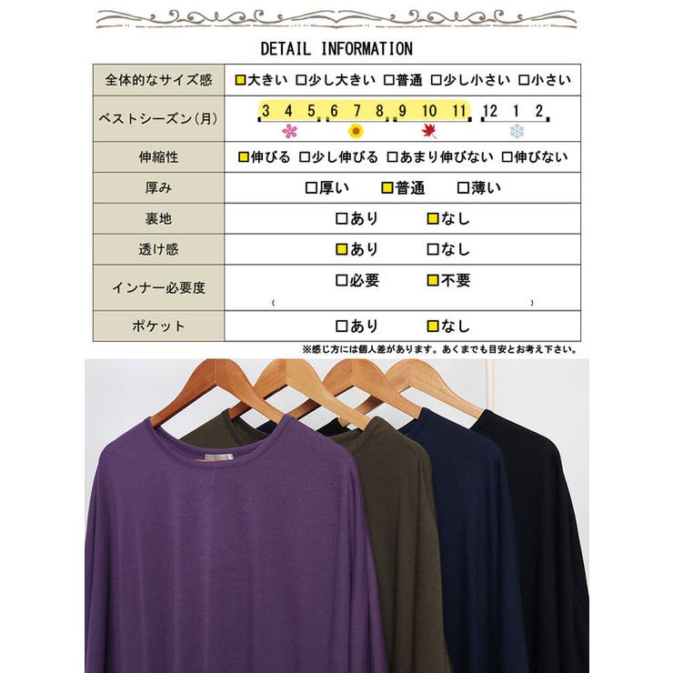 テールカットワイドドルマンプルオーバー
