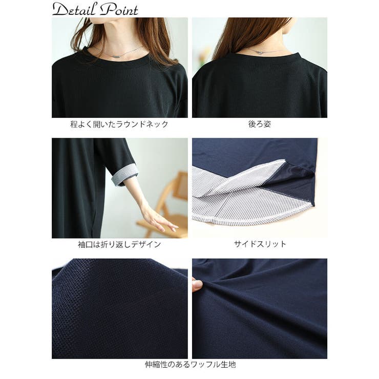 ストライプ切り替えワッフルチュニック