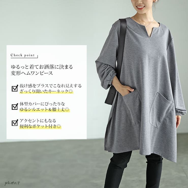 キーネックイレヘムチュニック