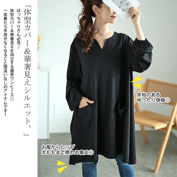 キーネックイレヘムチュニック