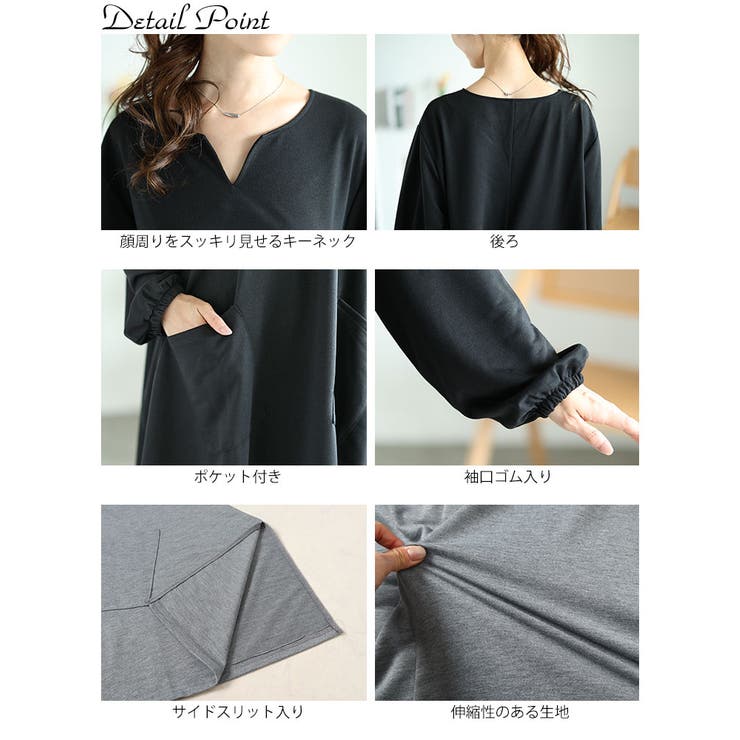キーネックイレヘムチュニック