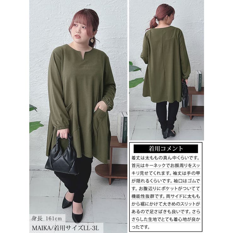 キーネックイレヘムチュニック
