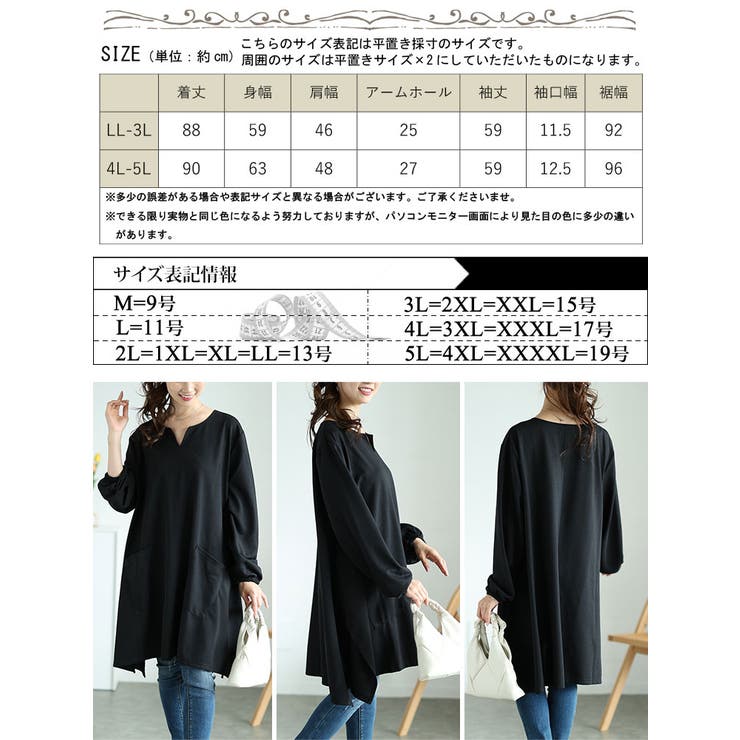 キーネックイレヘムチュニック