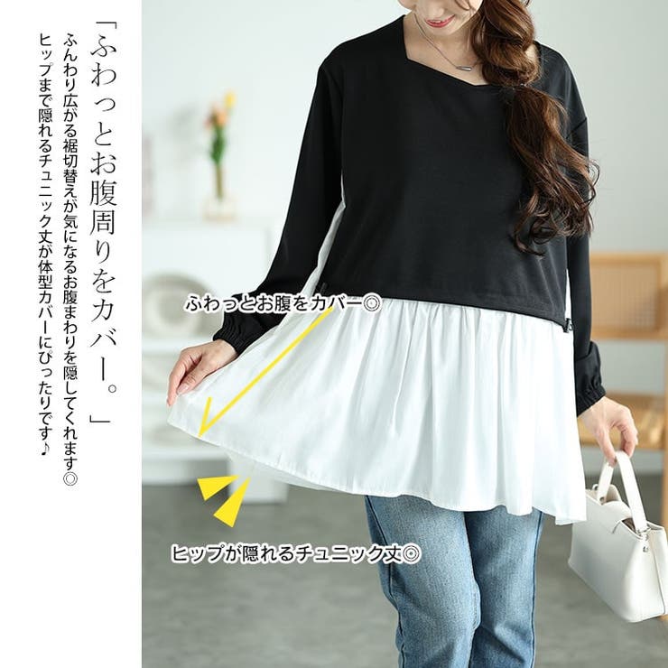人気 ブランド 服をチェック - 最新トレンドファッション 大きいサイズ ビッグシルエット 体型カバー 体型隠し サイズLL トップス