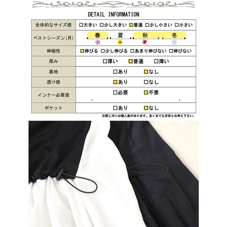 フロントドロストフェイクレイヤードチュニック