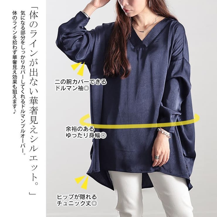 Vネックサイドタックドルマンチュニック
