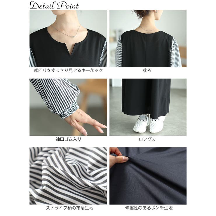 大きいサイズレディース ワンピース 袖ストライプドッキングワンピース | GOLDJAPAN　大きいサイズ専門店 | 詳細画像14 
