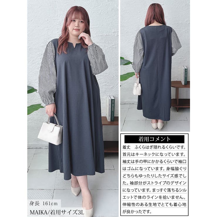 大きいサイズレディース ワンピース 袖ストライプドッキングワンピース | GOLDJAPAN　大きいサイズ専門店 | 詳細画像15 