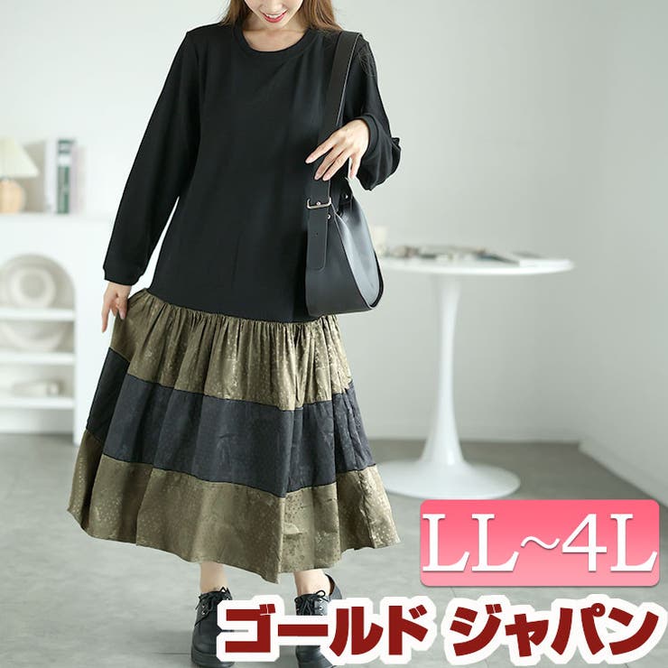 大きいサイズレディース ワンピース 異素材切替えロングワンピース | GOLDJAPAN　大きいサイズ専門店 | 詳細画像1 