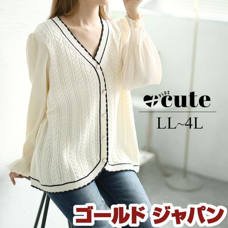 大きいサイズレディース トップス ニット | GOLDJAPAN　大きいサイズ専門店 | 詳細画像1 