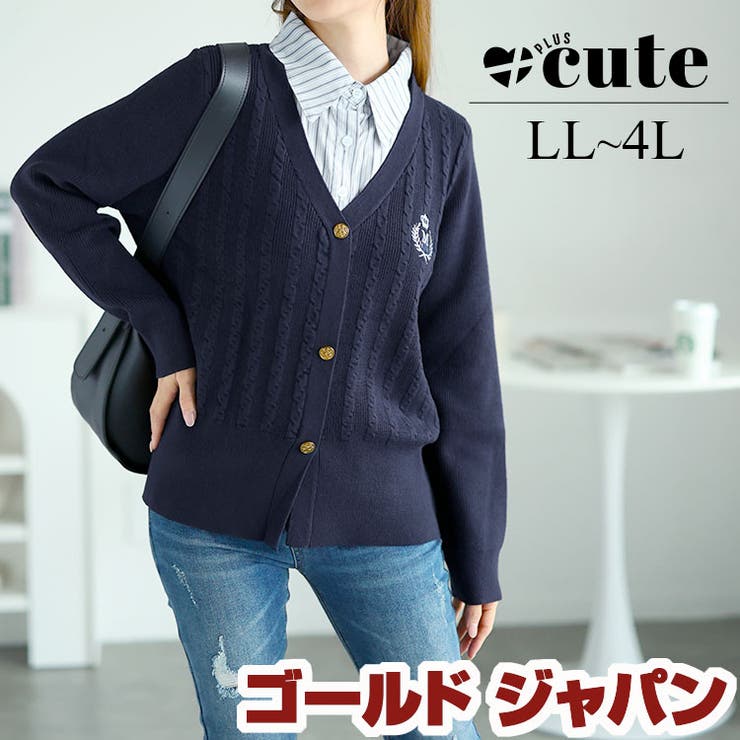 大きいサイズレディース トップス ニット | GOLDJAPAN　大きいサイズ専門店 | 詳細画像1 