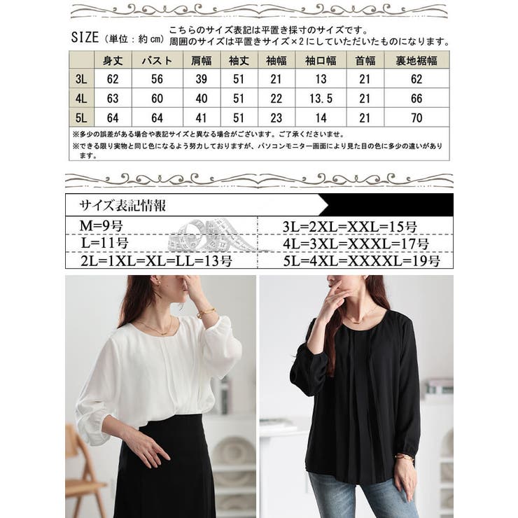 ブランド公式通販サイト 大きいサイズレディース ブラウス[品番：GJ000021242 トップス トップス