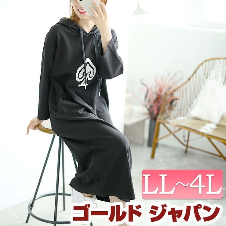 大きいサイズレディース ワンピース スペードワッペン付きパーカーロングワンピース | GOLDJAPAN　大きいサイズ専門店 | 詳細画像1 