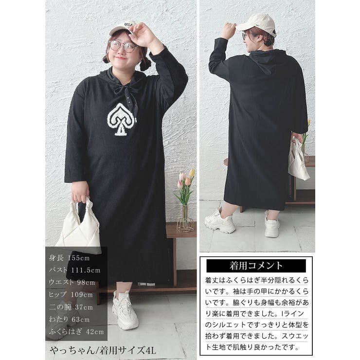 大きいサイズレディース ワンピース スペードワッペン付きパーカーロングワンピース | GOLDJAPAN　大きいサイズ専門店 | 詳細画像15 