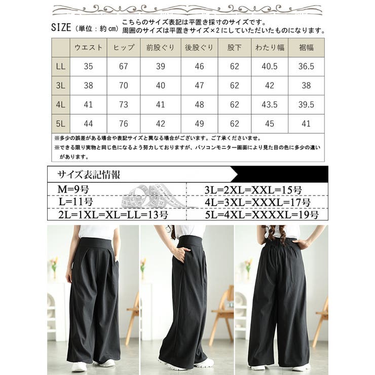 大きいサイズレディース パンツ ズボン[品番：GJ000021265