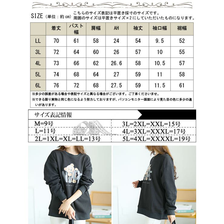 大きいサイズレディース トップス スウェット | GOLDJAPAN　大きいサイズ専門店 | 詳細画像17 