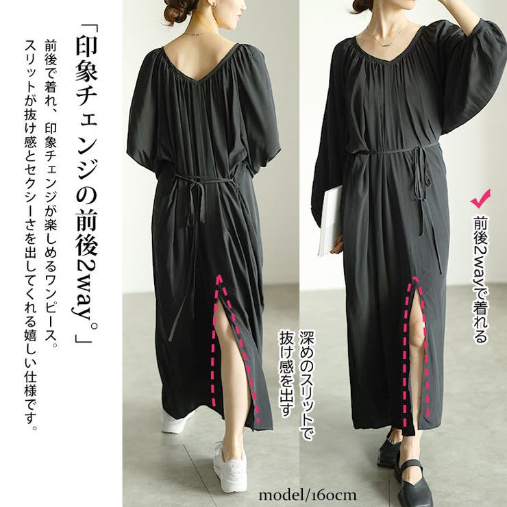 前後2wayバルーン袖Vネックワンピース
