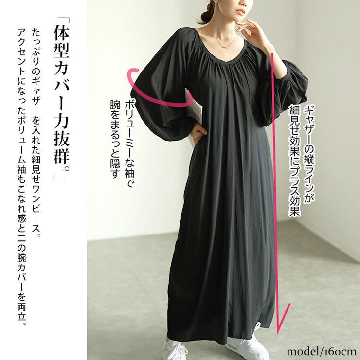 前後2wayバルーン袖Vネックワンピース