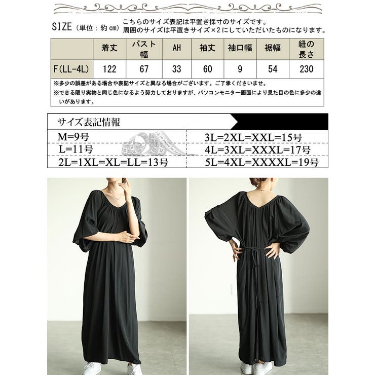 前後2wayバルーン袖Vネックワンピース