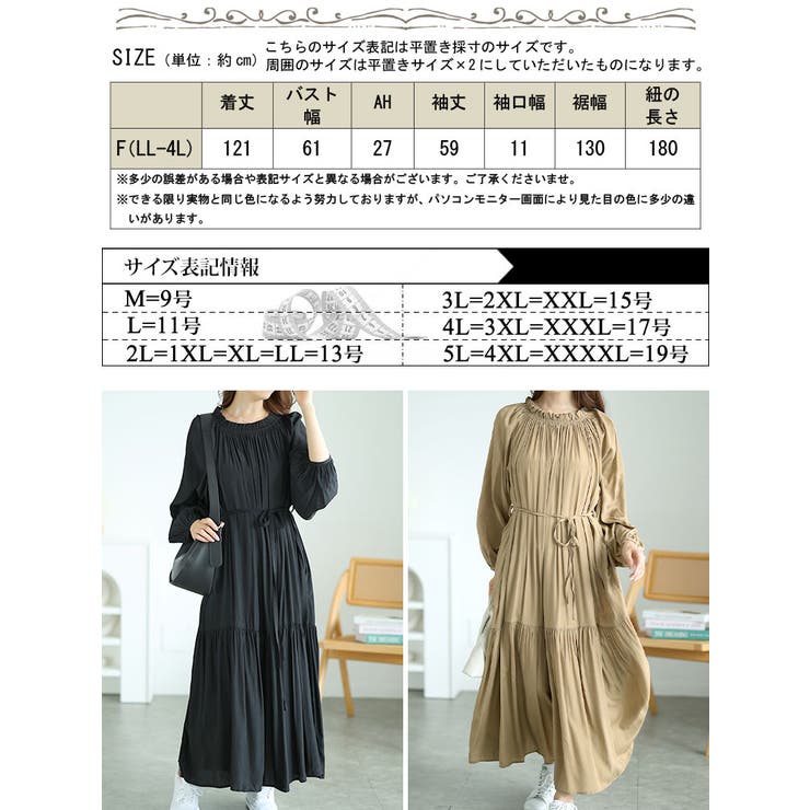 フリルネックティアードワンピース