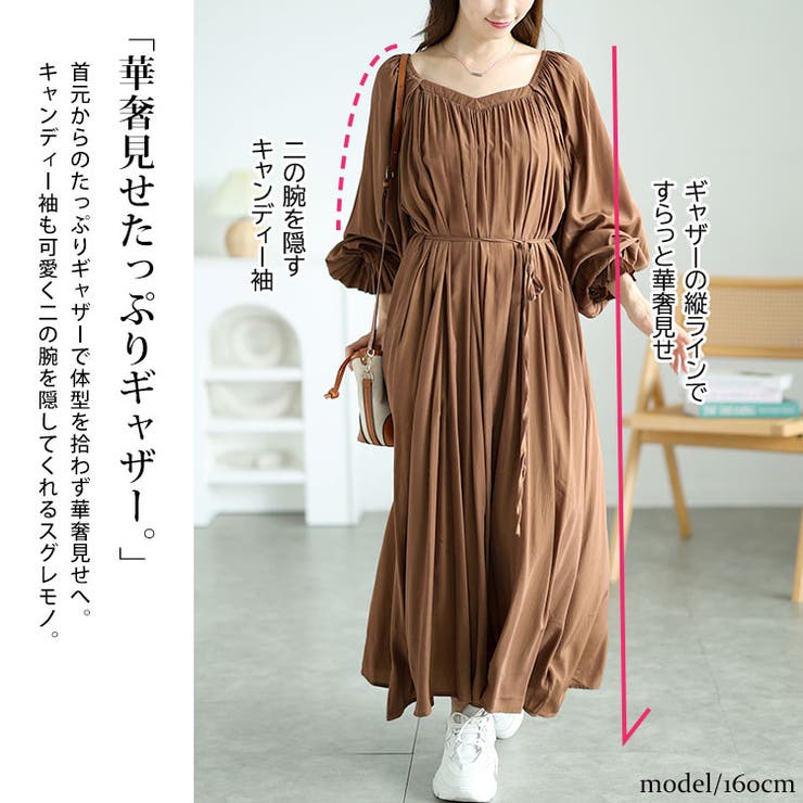 大きいサイズレディース ワンピース 2wayキャンディースリープワンピース | GOLDJAPAN　大きいサイズ専門店 | 詳細画像4 