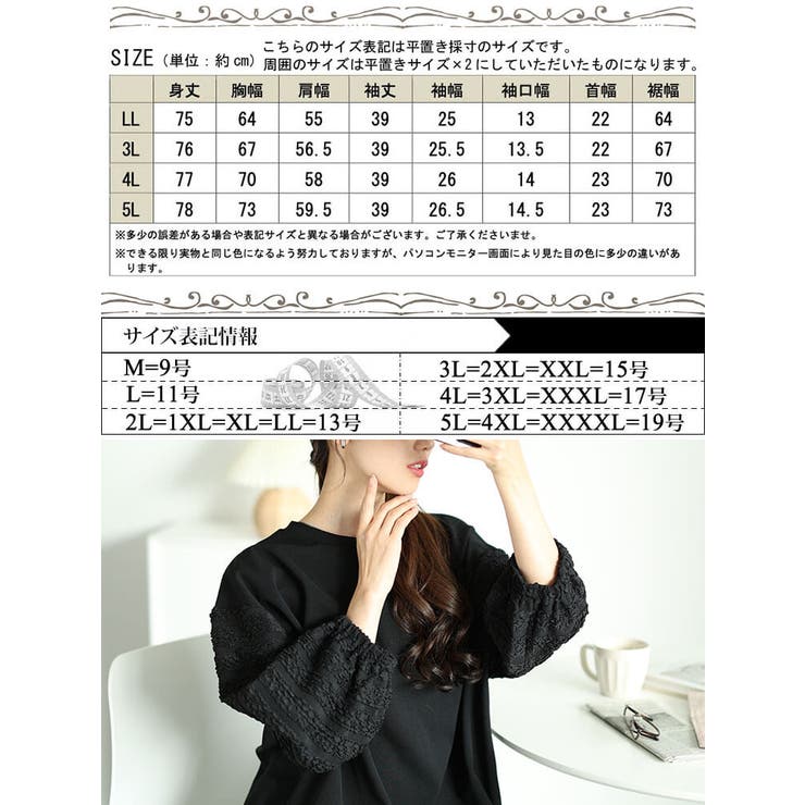 大きいサイズレディース トップス プルオーバー | GOLDJAPAN　大きいサイズ専門店 | 詳細画像17 