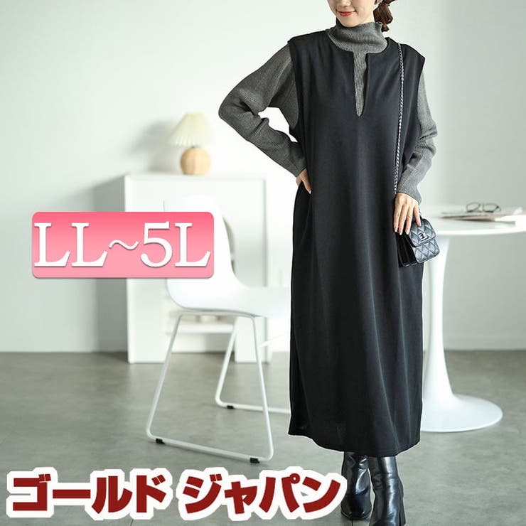 大きいサイズレディース ワンピース バックスリット深キーネックジャンパースカート | GOLDJAPAN　大きいサイズ専門店 | 詳細画像1 