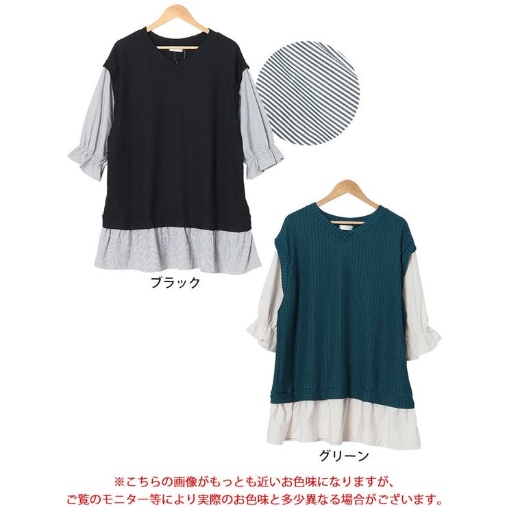 異素材フェイクレイヤードチュニック