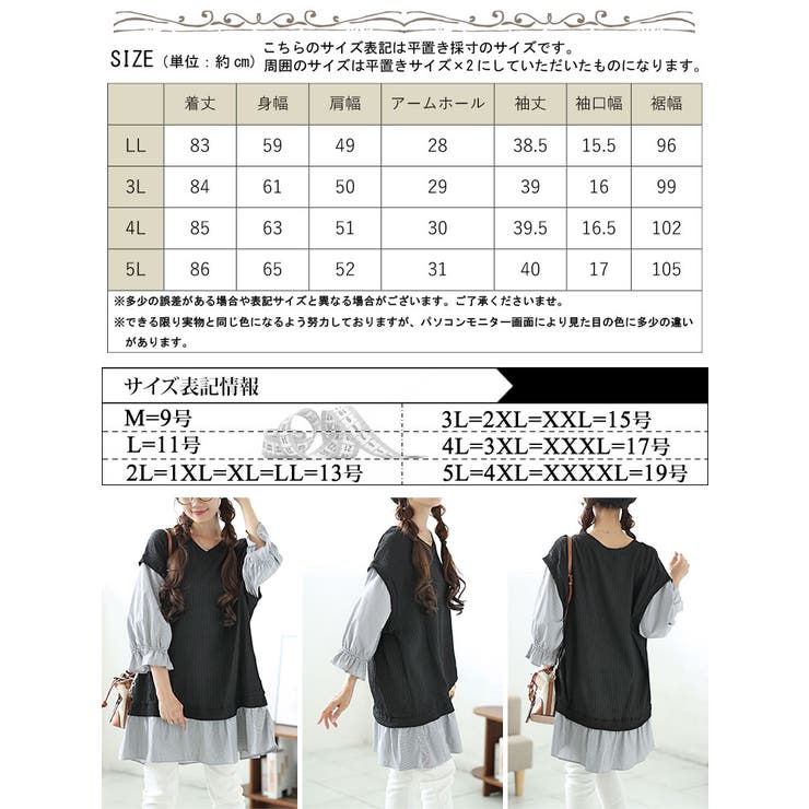 異素材フェイクレイヤードチュニック