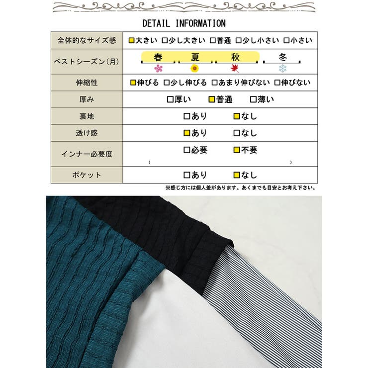 異素材フェイクレイヤードチュニック