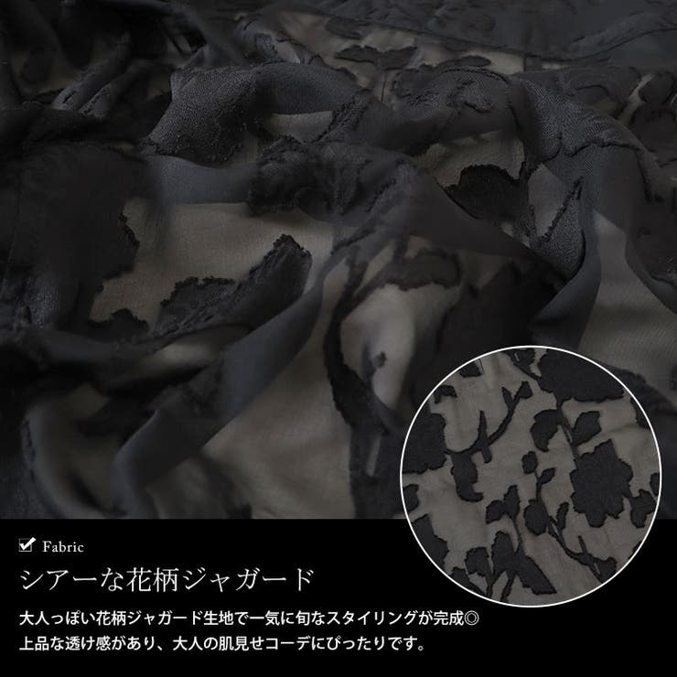 フラワージャガードシアージャケット