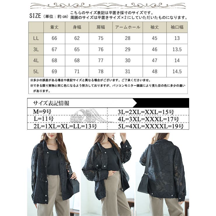 フラワージャガードシアージャケット