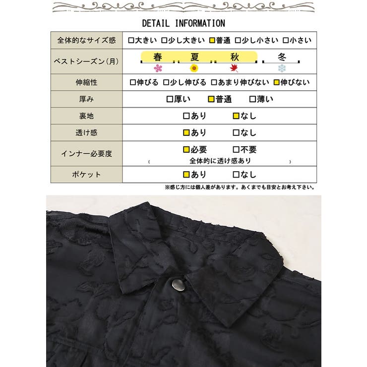 フラワージャガードシアージャケット