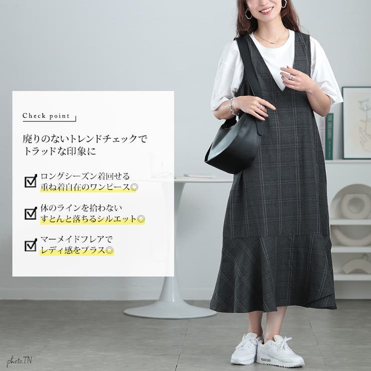 大きいサイズレディース ワンピース グレンチェックマーメイド