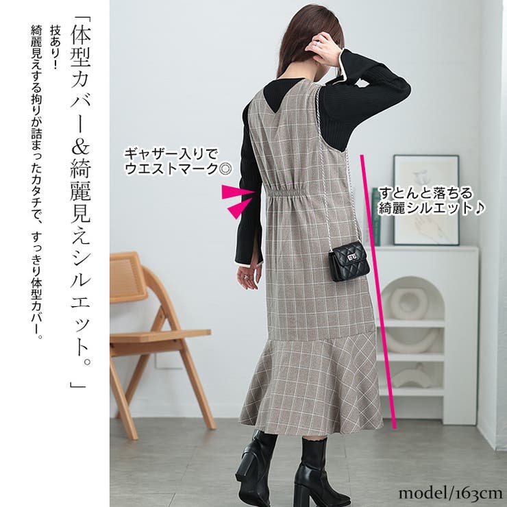 大きいサイズレディース ワンピース グレンチェックマーメイド