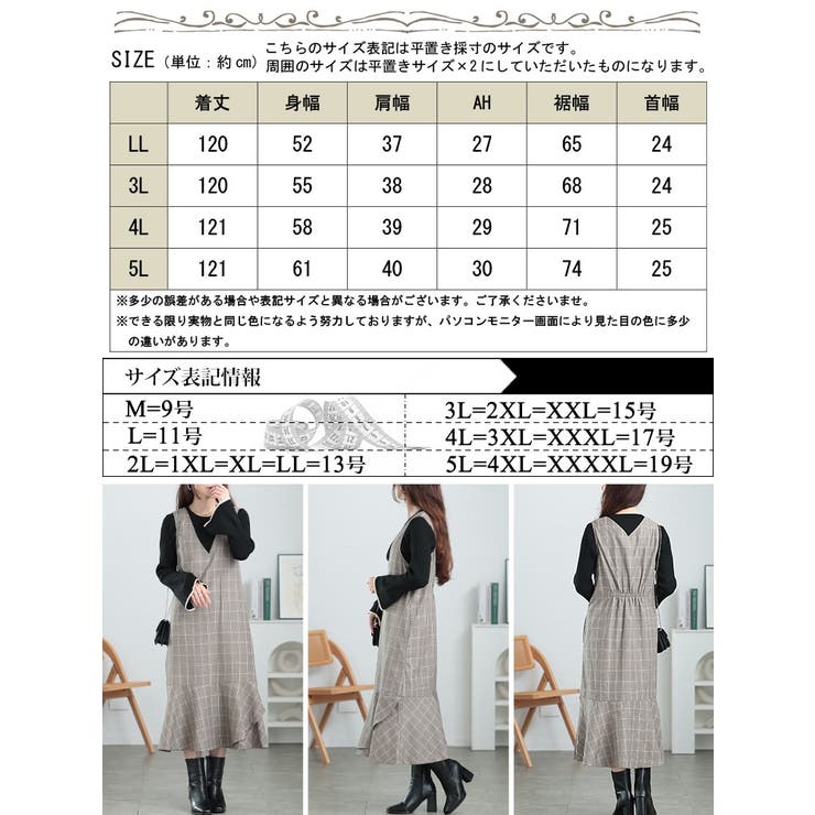 大きいサイズレディース ワンピース グレンチェックマーメイドジャンパースカート | GOLDJAPAN　大きいサイズ専門店 | 詳細画像17 