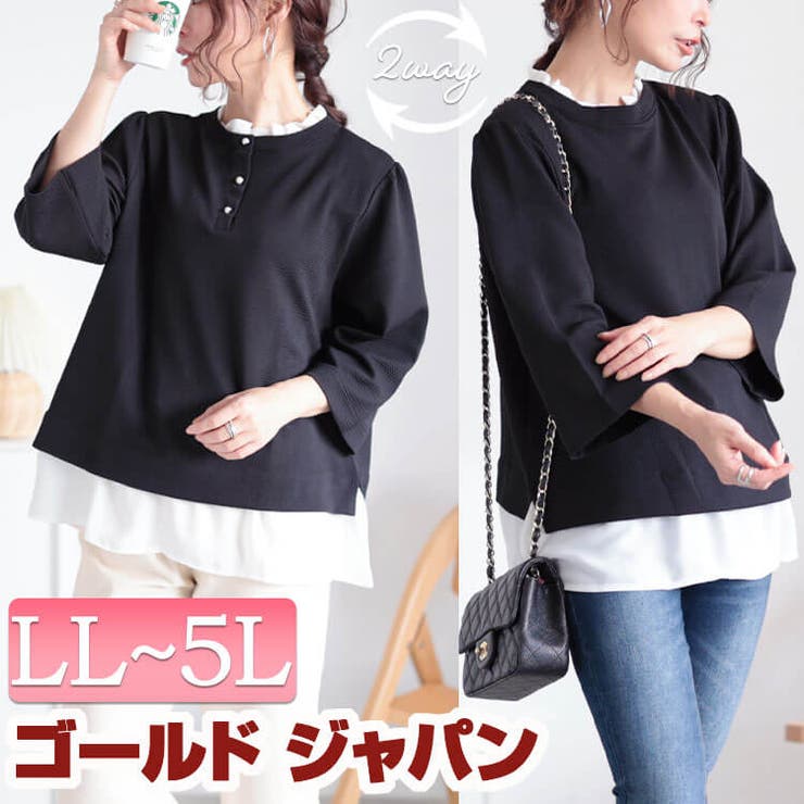 大きいサイズレディース トップス カットソー | GOLDJAPAN　大きいサイズ専門店 | 詳細画像1 