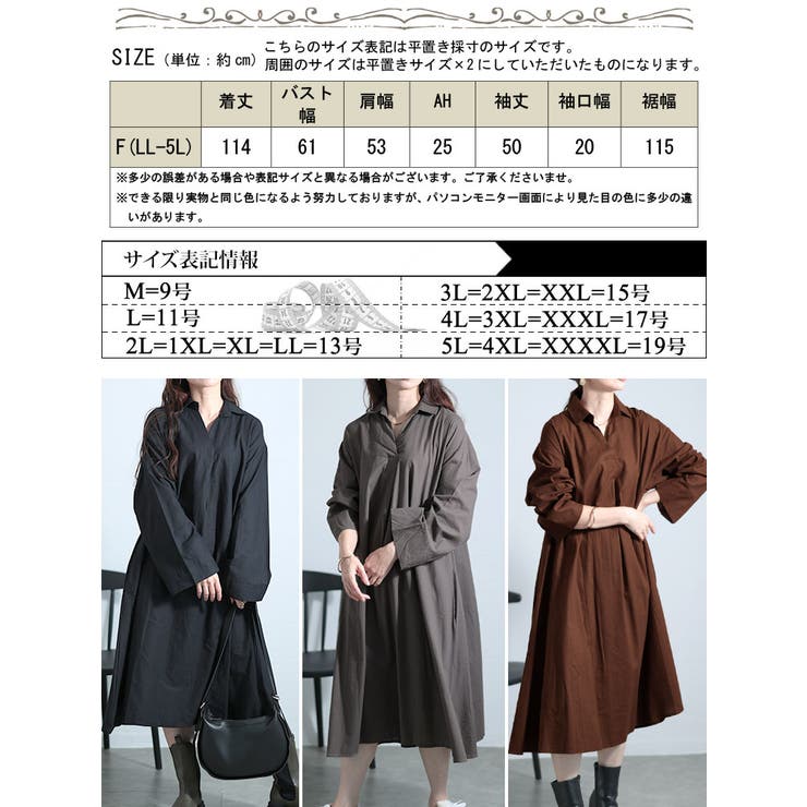 大きいサイズレディース ワンピース スキッパー襟コットンワンピース | GOLDJAPAN　大きいサイズ専門店 | 詳細画像17 