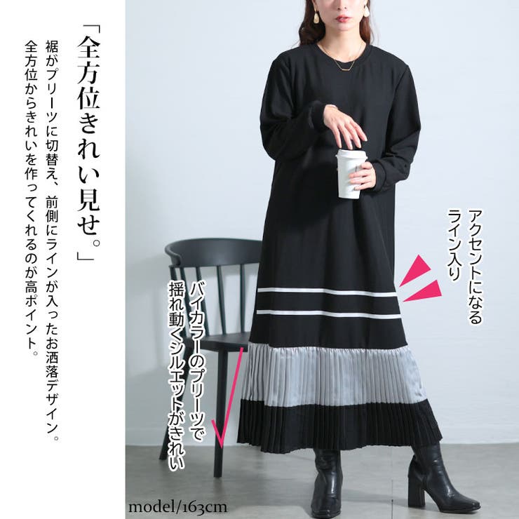 大きいサイズレディース ワンピース 裾プリーツ切替えロングワンピース | GOLDJAPAN　大きいサイズ専門店 | 詳細画像4 