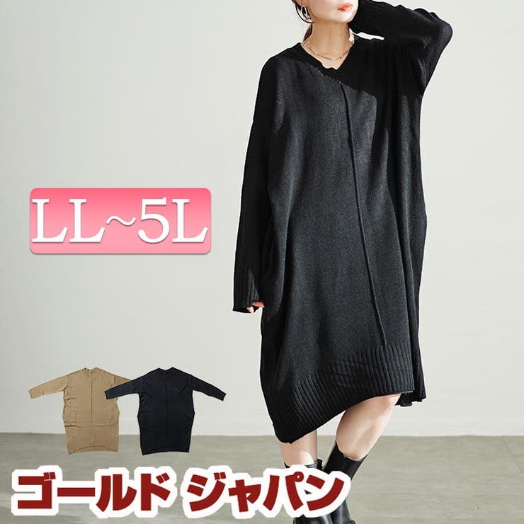 大きいサイズレディース ワンピース センターラインコクーンニットワンピース | GOLDJAPAN　大きいサイズ専門店 | 詳細画像1 