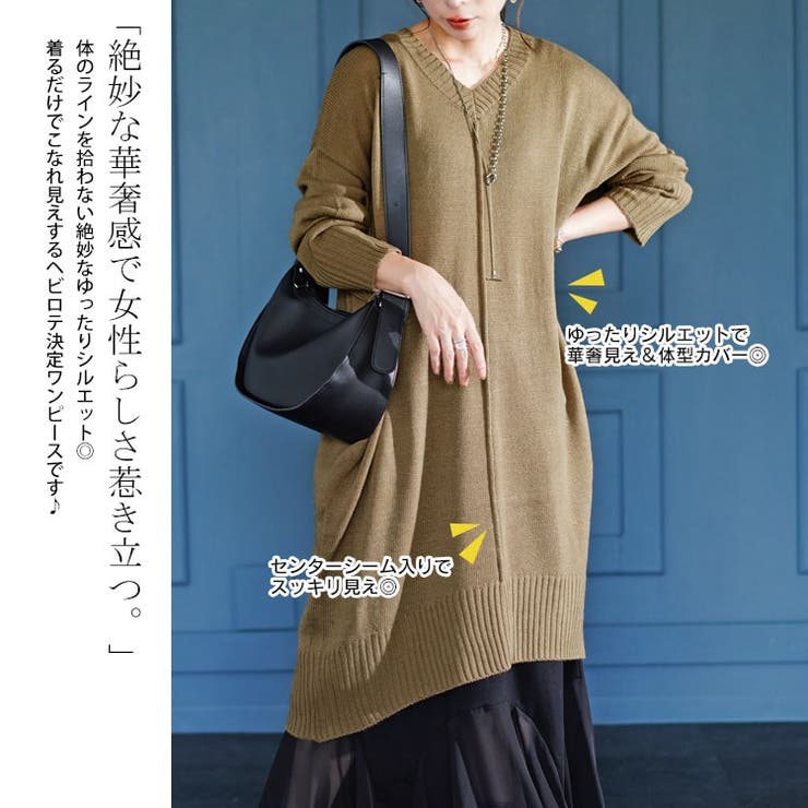 大きいサイズレディース ワンピース センターラインコクーンニットワンピース | GOLDJAPAN　大きいサイズ専門店 | 詳細画像3 