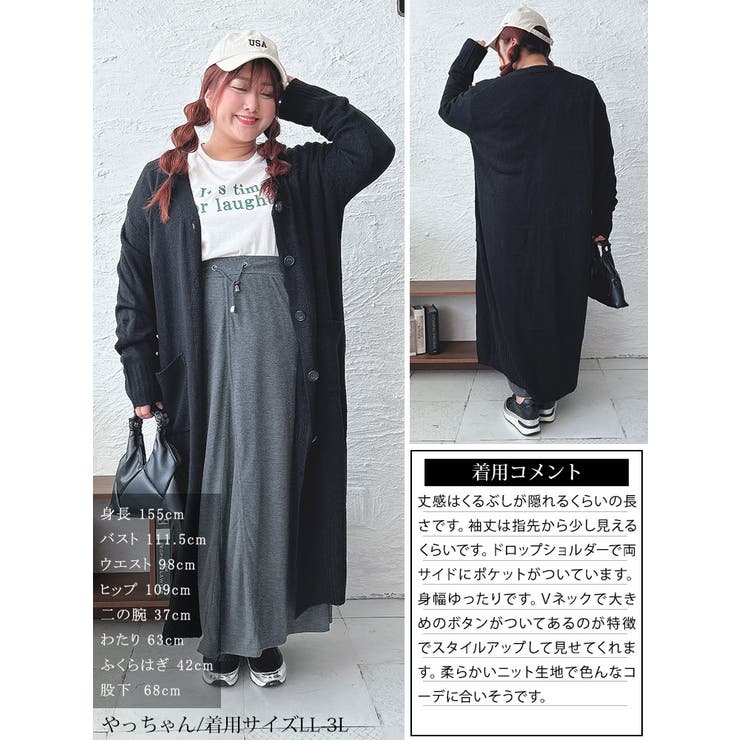 大きいサイズレディース トップス カーディガン | GOLDJAPAN　大きいサイズ専門店 | 詳細画像15 
