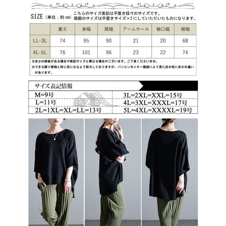 大きいサイズレディース トップス ニット | GOLDJAPAN　大きいサイズ専門店 | 詳細画像17 