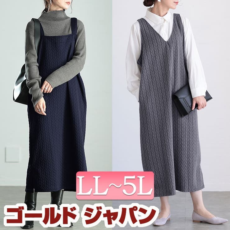 大きいサイズレディース ワンピース 前後2wayキルトジャンパースカート