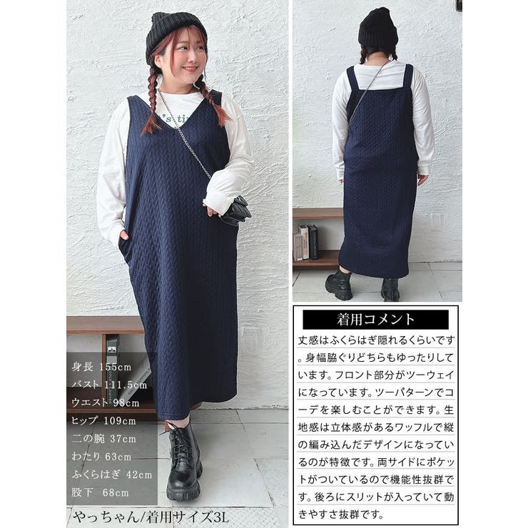 大きいサイズレディース ワンピース 前後2wayキルトジャンパースカート | GOLDJAPAN　大きいサイズ専門店 | 詳細画像15 