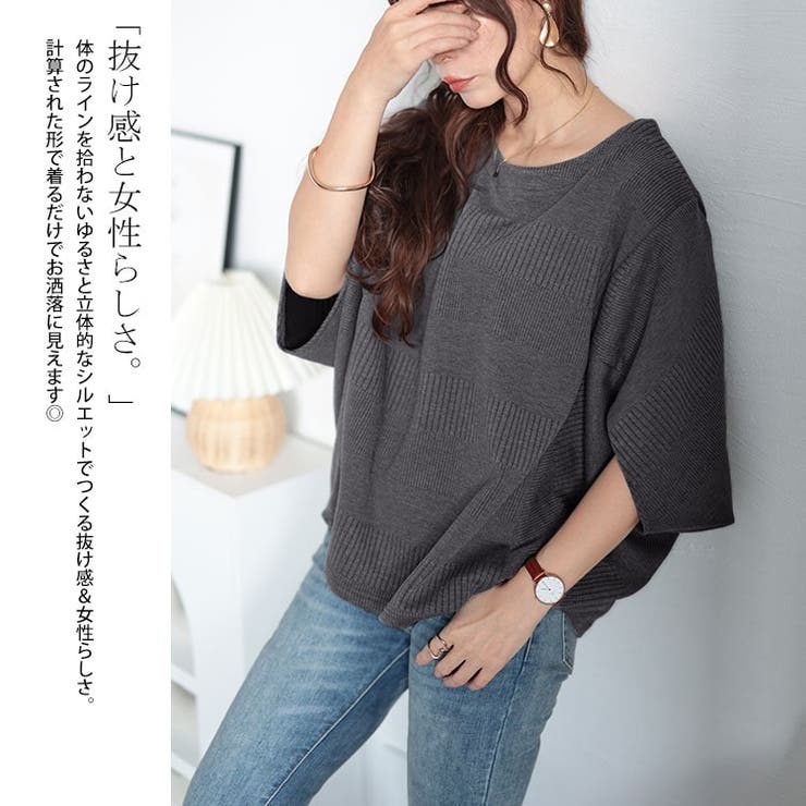 変形ドルマンリブニット