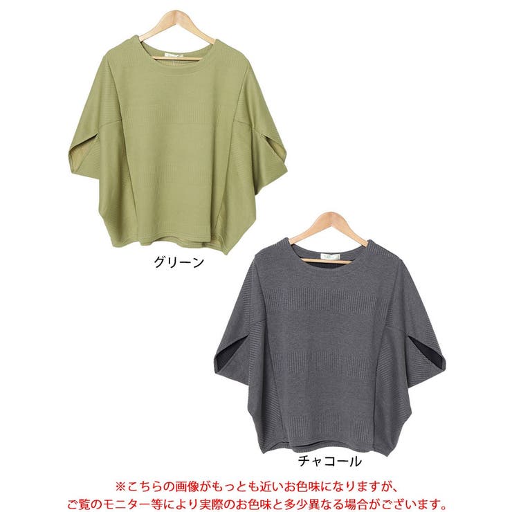 変形ドルマンリブニット