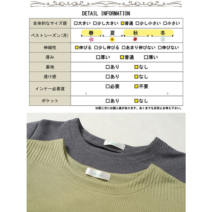 変形ドルマンリブニット
