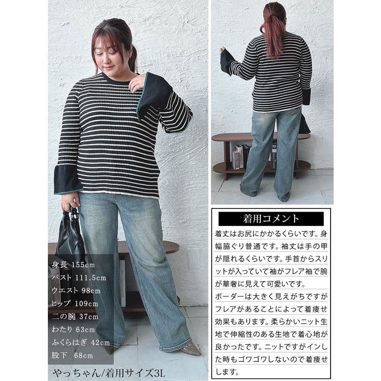 大きいサイズレディース トップス ニット | GOLDJAPAN　大きいサイズ専門店 | 詳細画像16 